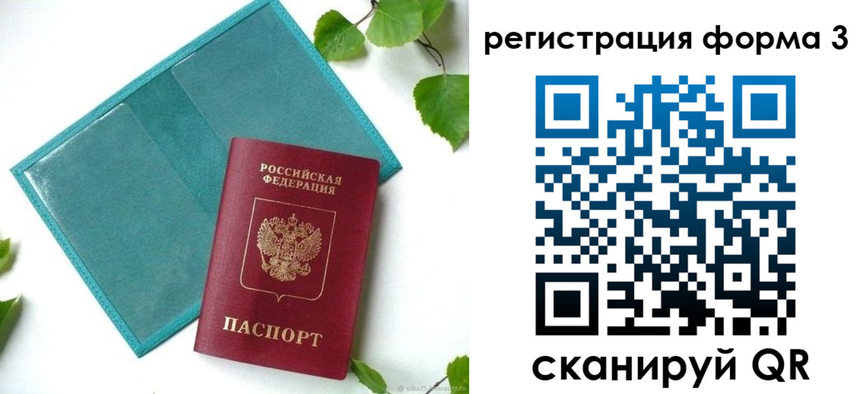 временная регистрация 2025 в Черкесске