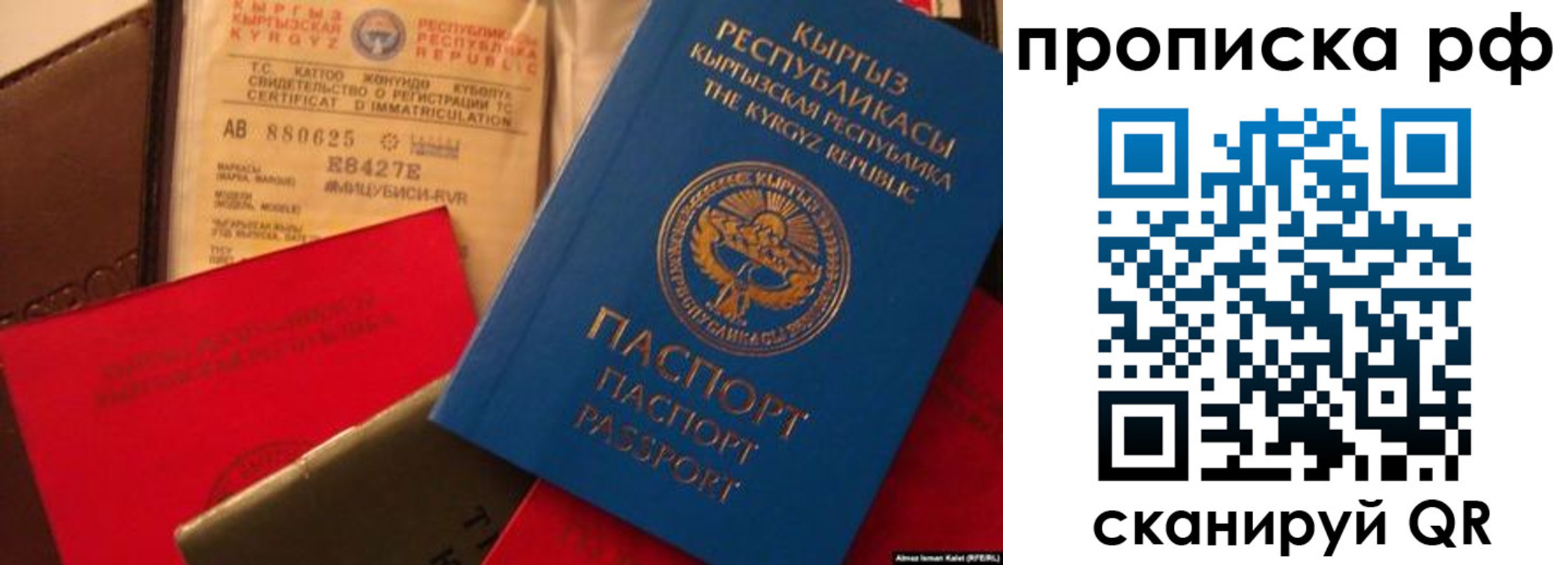 прописка для кредита в Черкесске