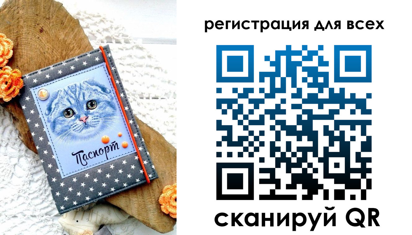 прописка паспорт в Черкесске